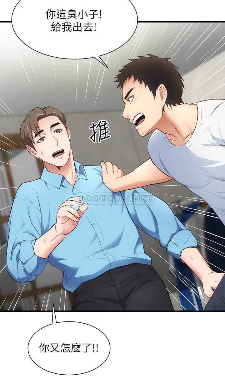 [Manhwa] Brother and sister-in-law clinic Incest, big tits, inappropriate#[33P]-20