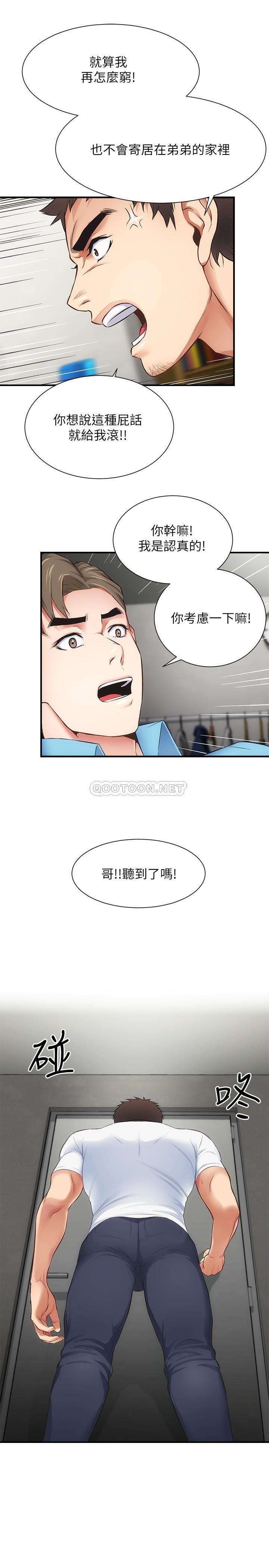 [Manhwa] Brother and sister-in-law clinic Incest, big tits, inappropriate#[33P]-21