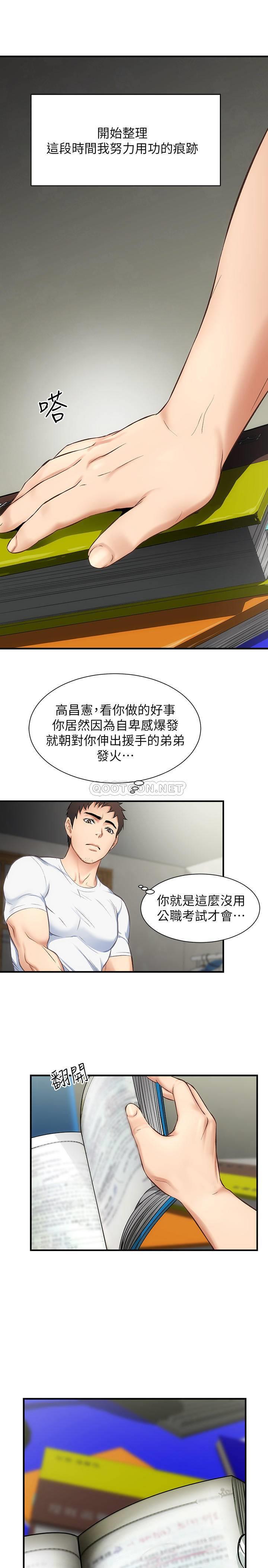 [Manhwa] Brother and sister-in-law clinic Incest, big tits, inappropriate#[33P]-25