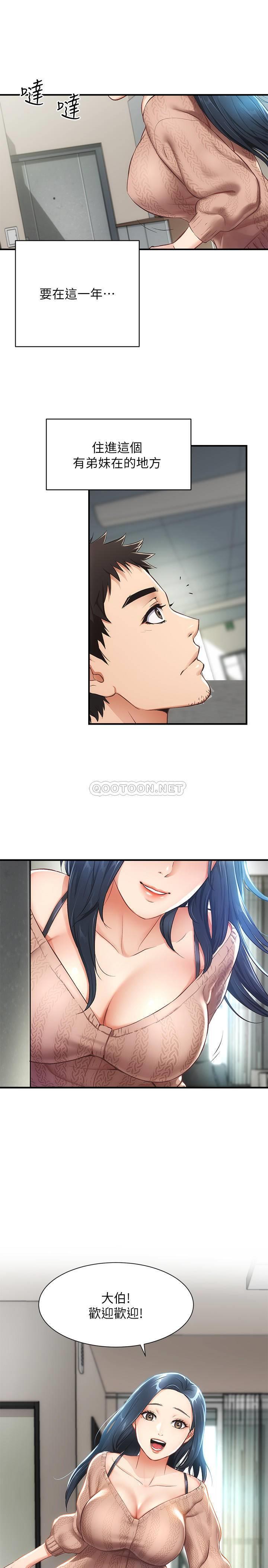[Manhwa] Brother and sister-in-law clinic Incest, big tits, inappropriate#[33P]-31