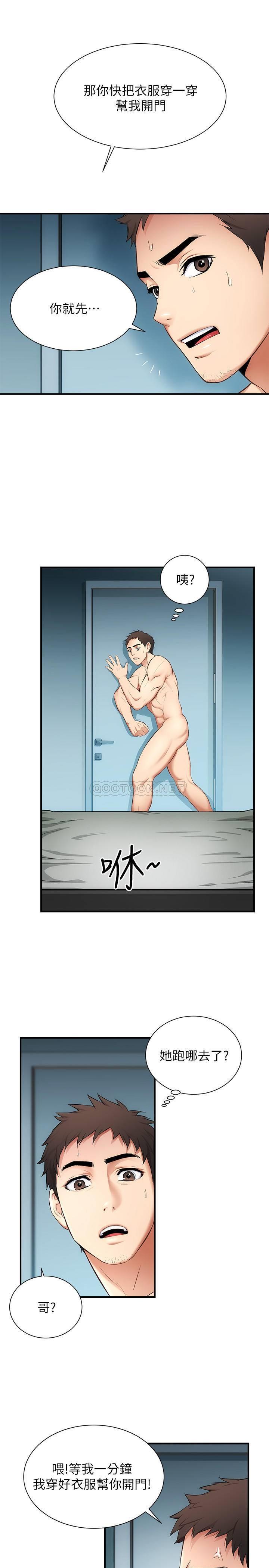 [Manhwa] Brother and sister-in-law clinic Incest, big tits, inappropriate#[33P]-5