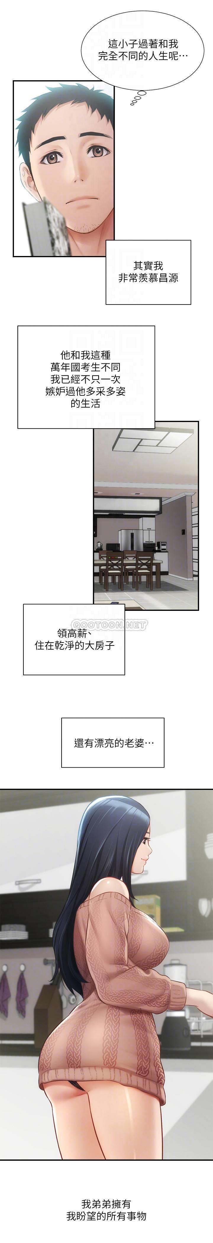 [Manhwa] Brother and sister-in-law clinic Incest, big tits, inappropriate#[31P]-12