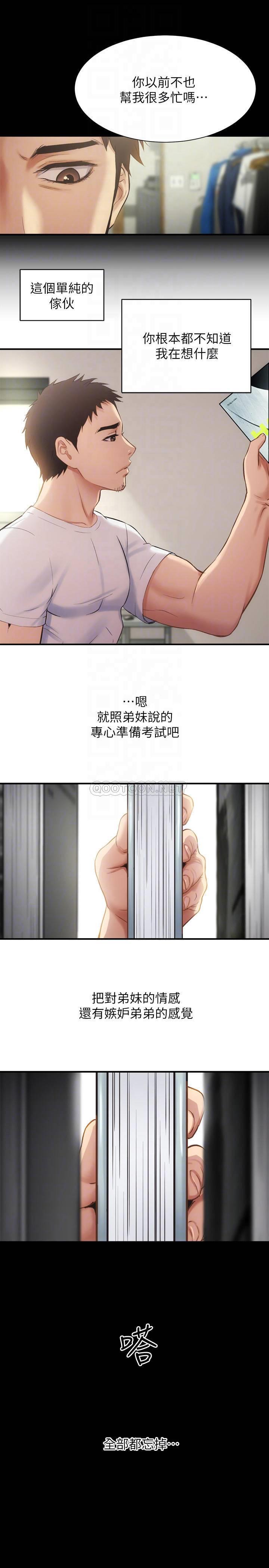 [Manhwa] Brother and sister-in-law clinic Incest, big tits, inappropriate#[31P]-15