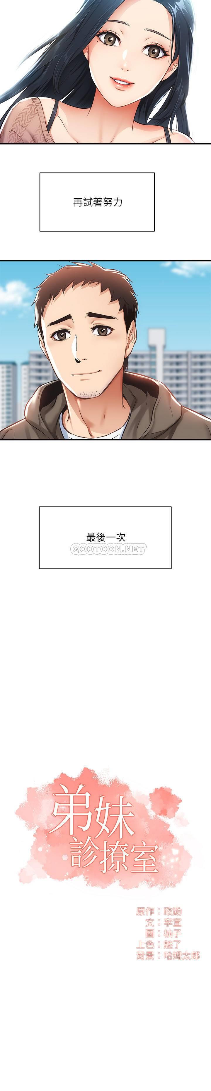 [Manhwa] Brother and sister-in-law clinic Incest, big tits, inappropriate#[31P]-2
