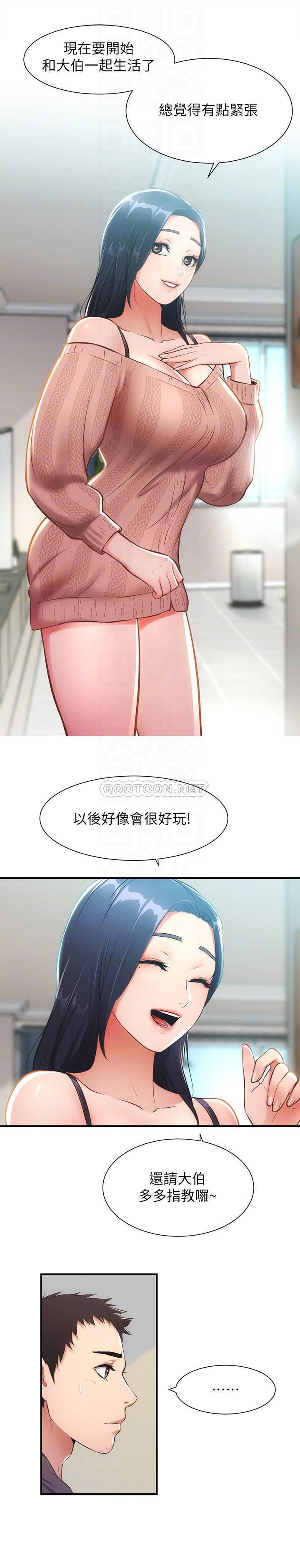 [Manhwa] Brother and sister-in-law clinic Incest, big tits, inappropriate#[31P]-5