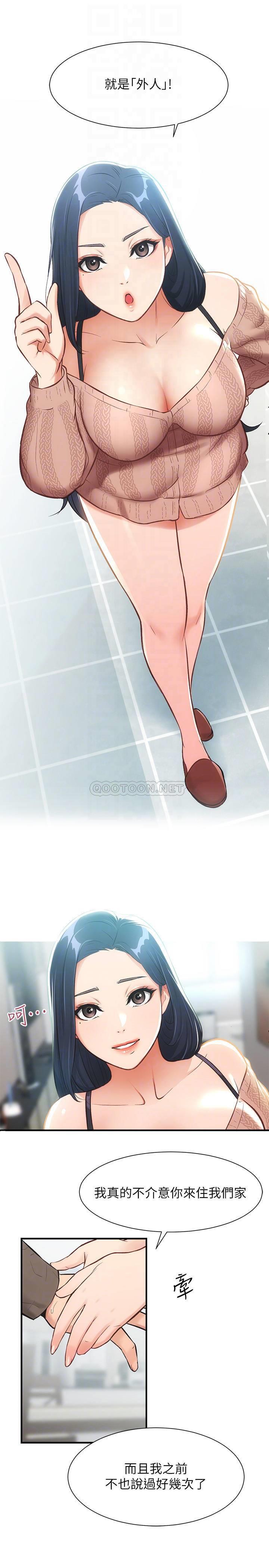 [Manhwa] Brother and sister-in-law clinic Incest, big tits, inappropriate#[31P]-7