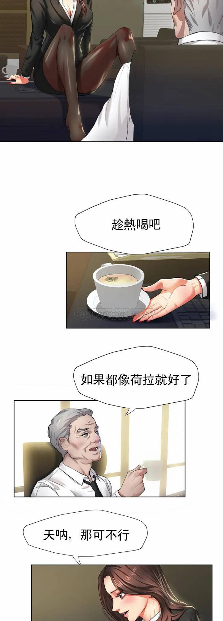 [韩国漫画] 乱女 剧情,熟女人妻,巨乳大奶,OL#[38P]-30