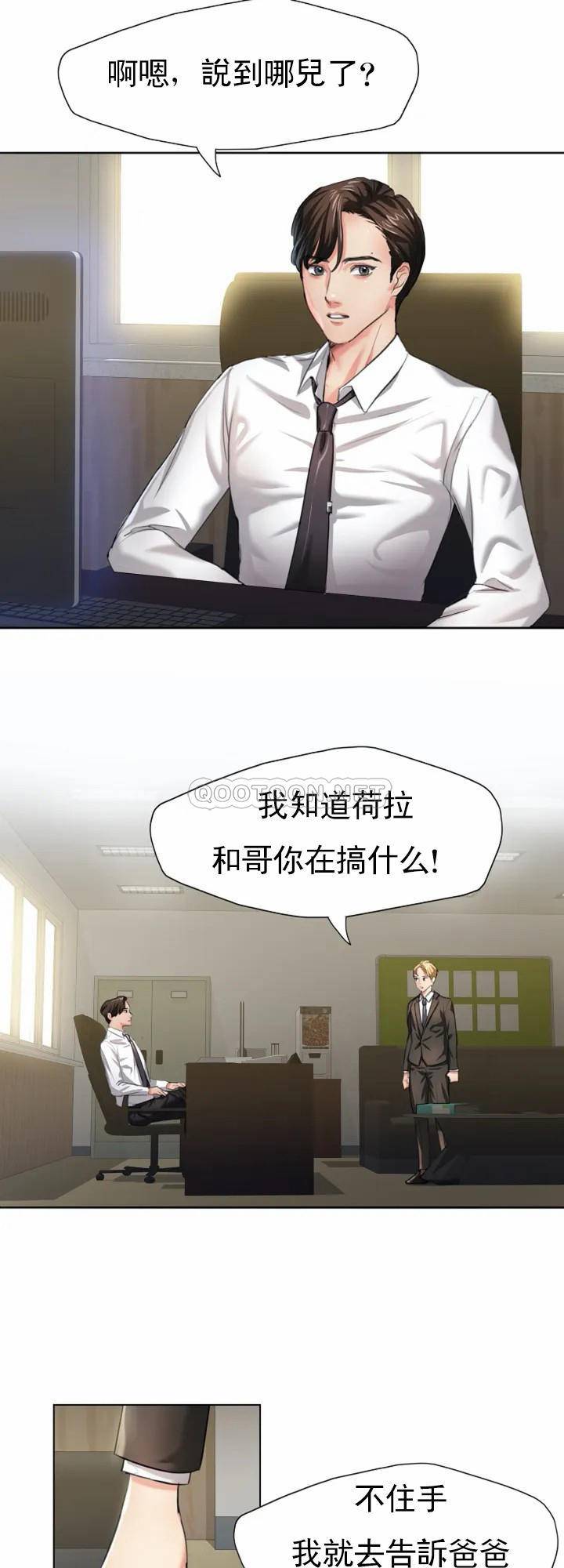 [韩国漫画] 乱女 剧情,熟女人妻,巨乳大奶,OL#[38P]-35