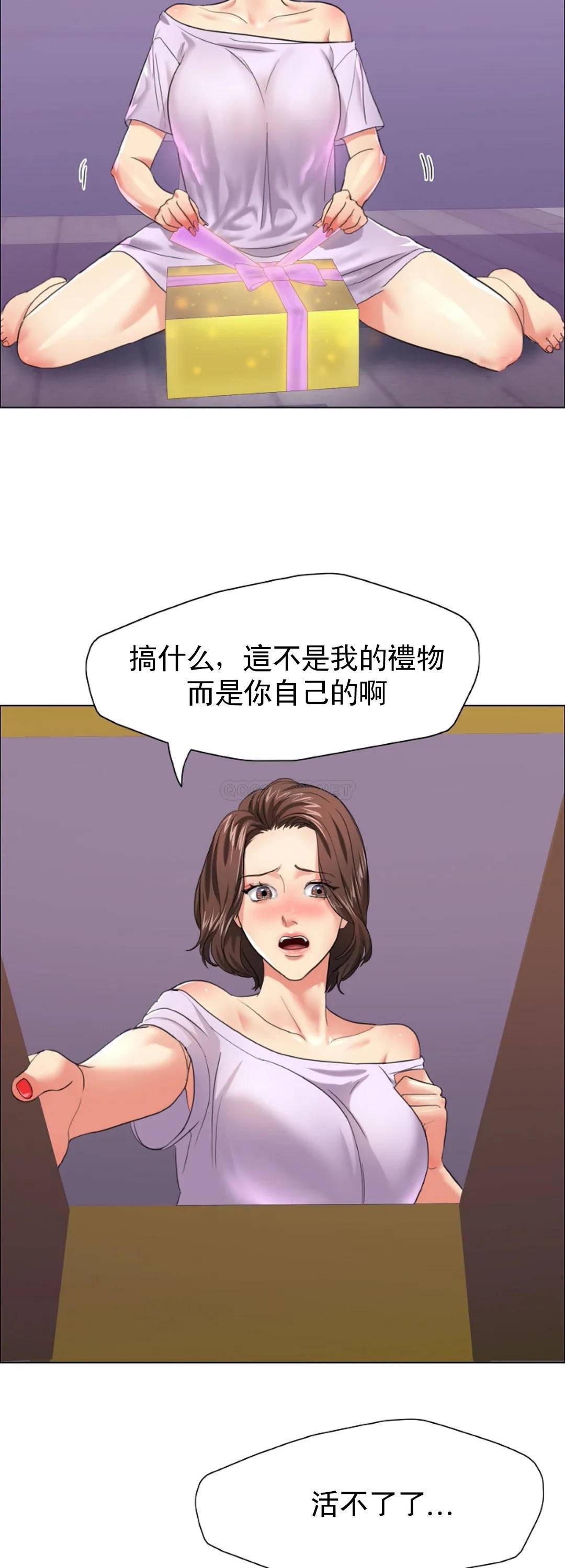 [韩国漫画] 乱女 剧情,熟女人妻,巨乳大奶,OL#[48P]-24