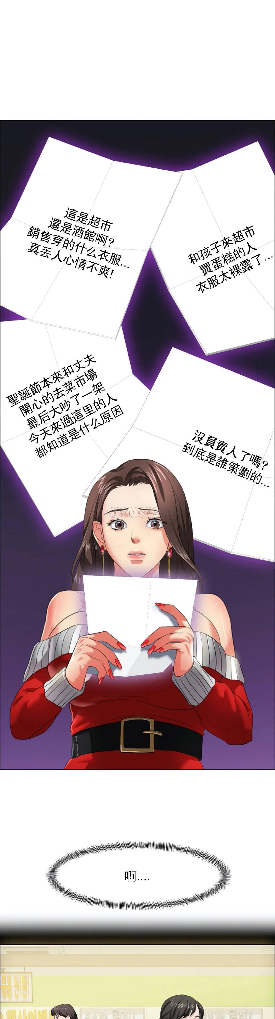 [韩国漫画] 乱女 剧情,熟女人妻,巨乳大奶,OL#[51P]-2