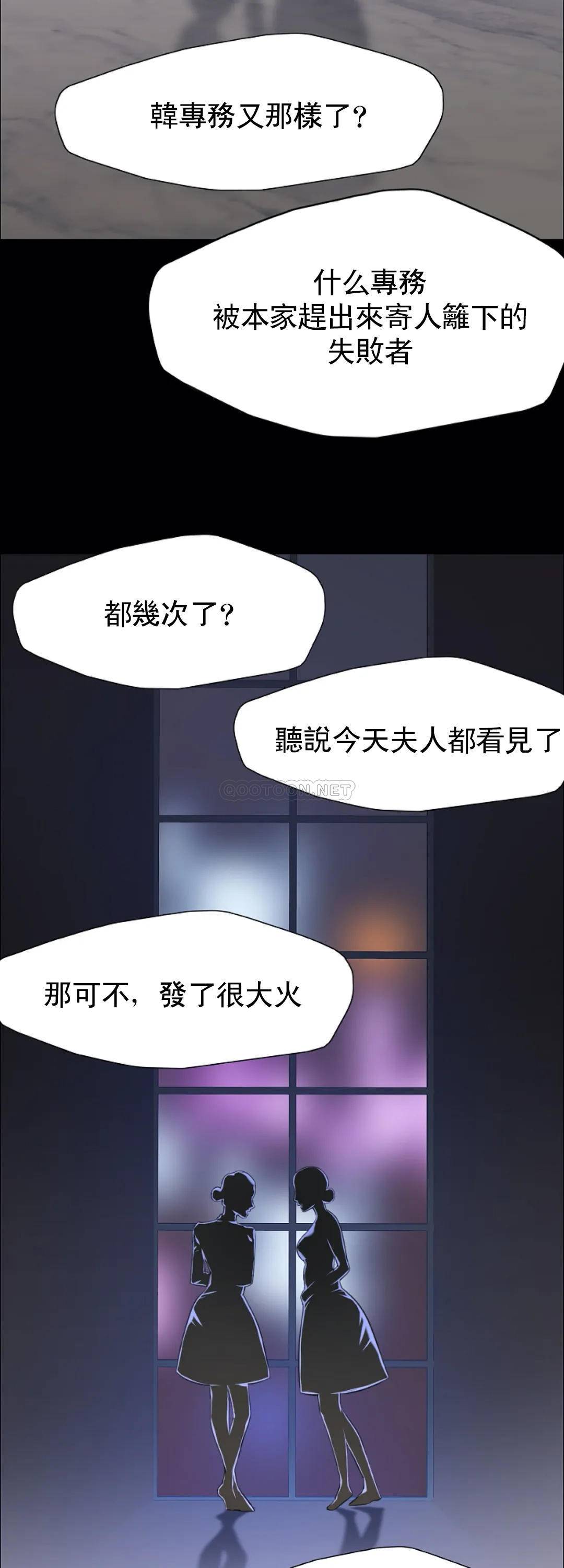 [韩国漫画] 乱女 剧情,熟女人妻,巨乳大奶,OL#[47P]-10