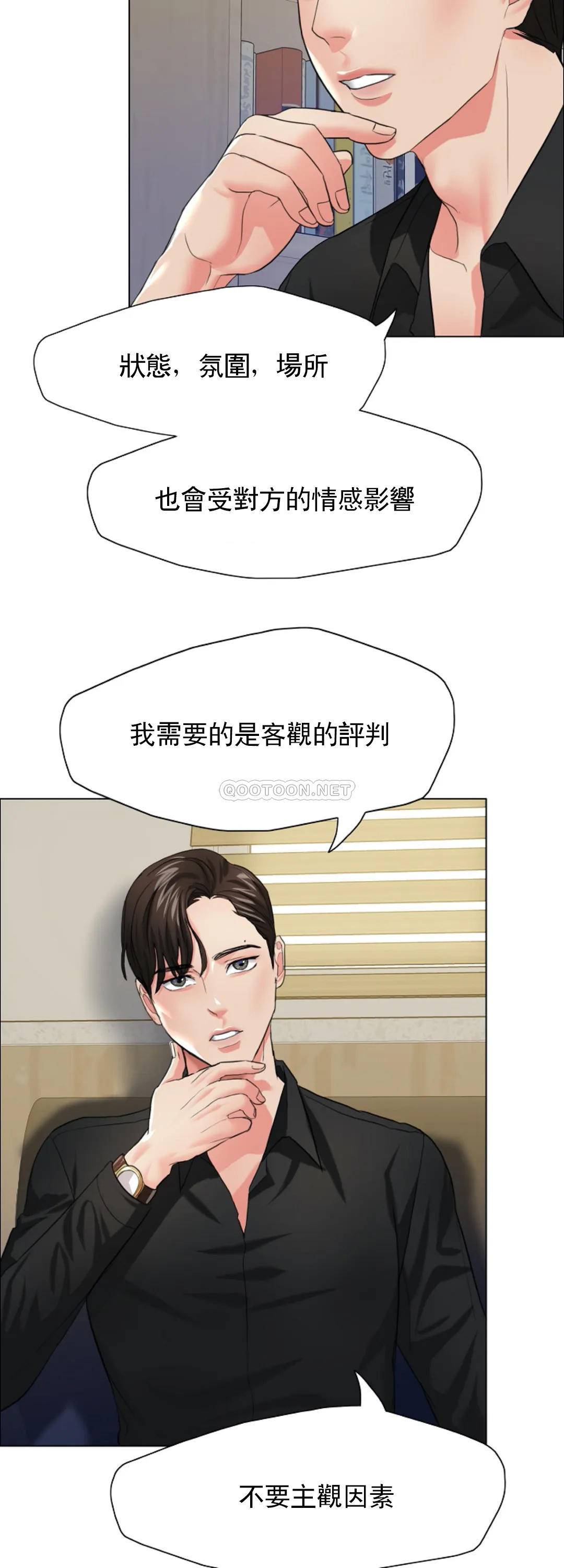 [韩国漫画] 乱女 剧情,熟女人妻,巨乳大奶,OL#[44P]-23