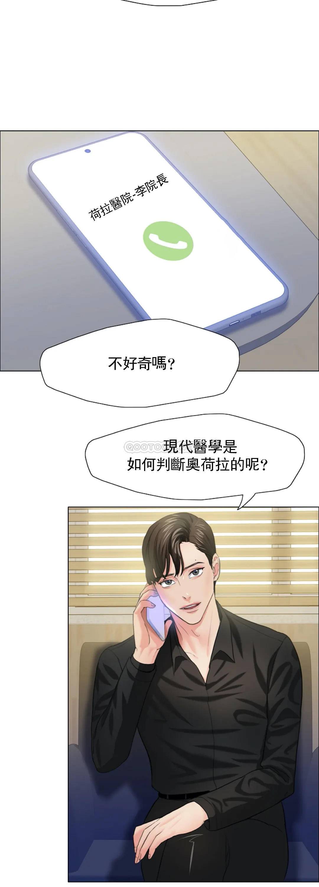 [韩国漫画] 乱女 剧情,熟女人妻,巨乳大奶,OL#[44P]-24