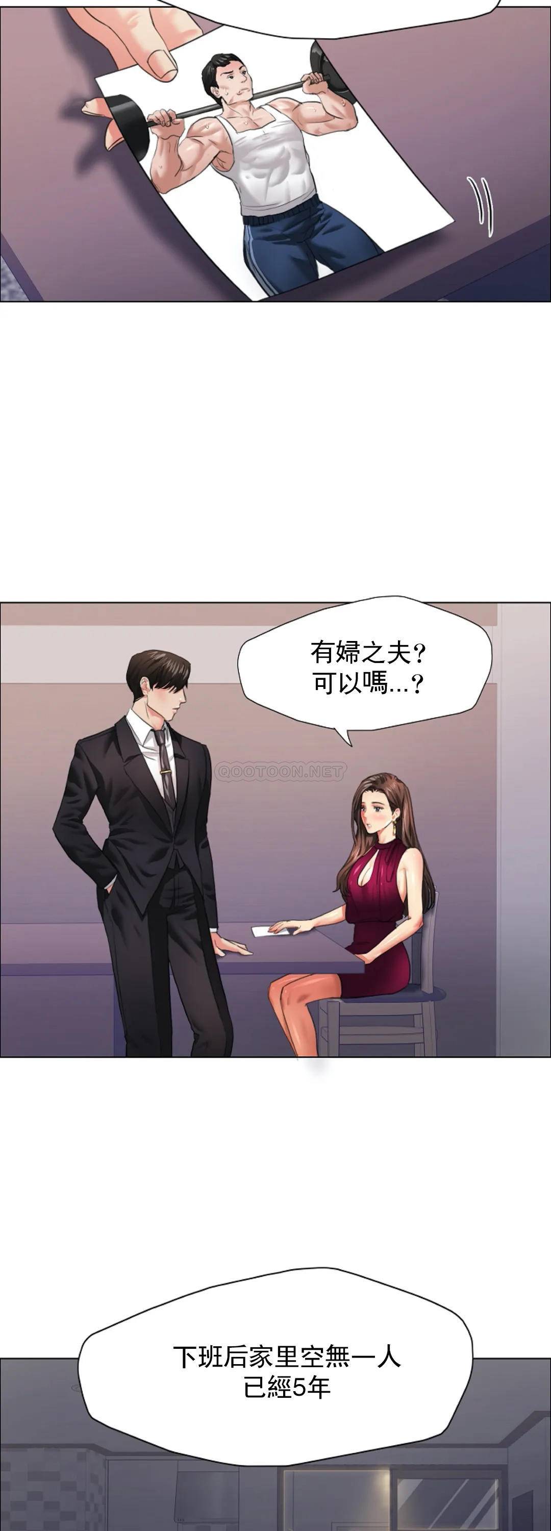 [韩国漫画] 乱女 剧情,熟女人妻,巨乳大奶,OL#[36P]-8