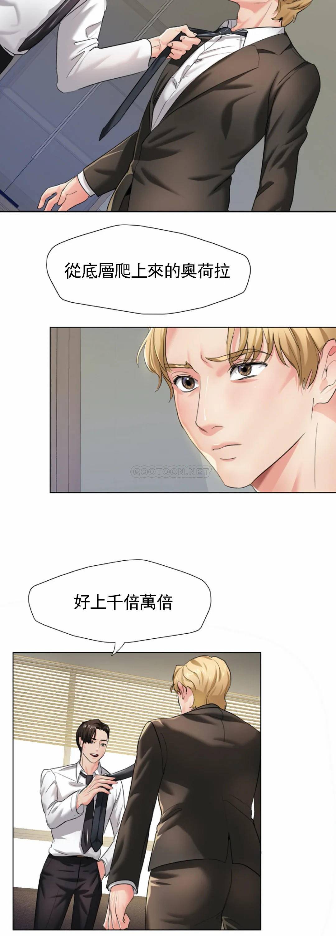 [韩国漫画] 乱女 剧情,熟女人妻,巨乳大奶,OL#[47P]-10