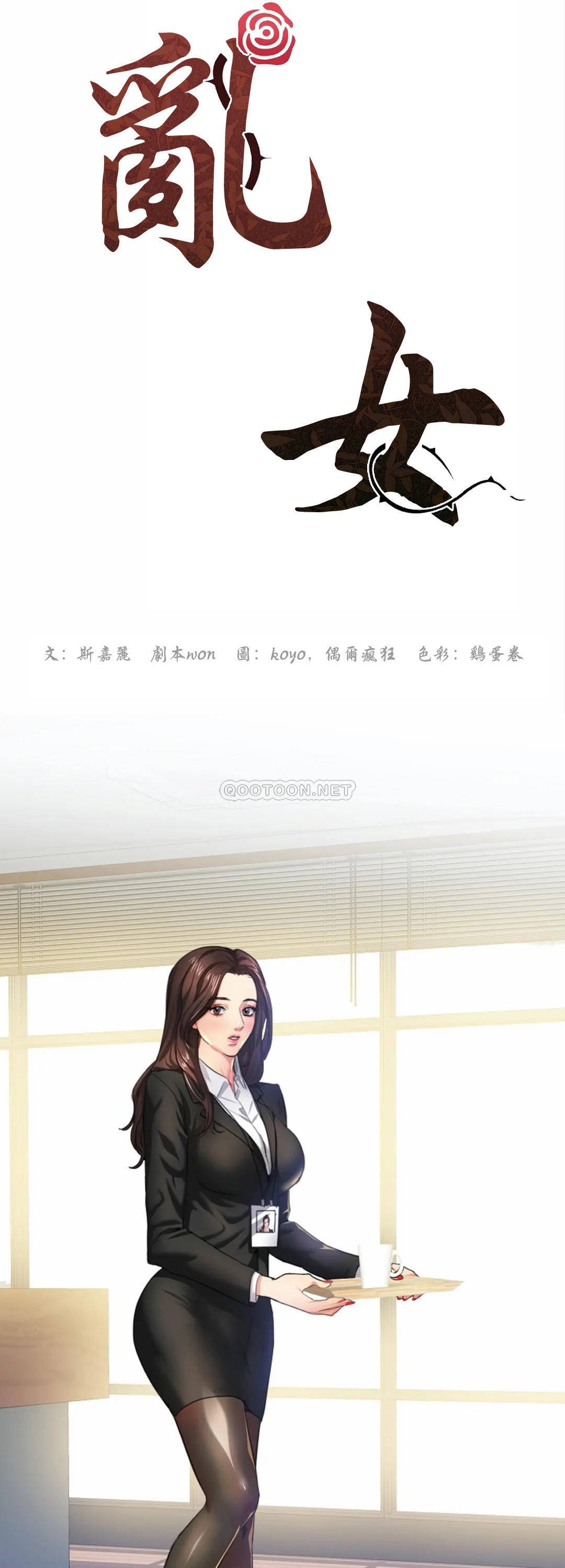 [韩国漫画] 乱女 剧情,熟女人妻,巨乳大奶,OL#[47P]-14