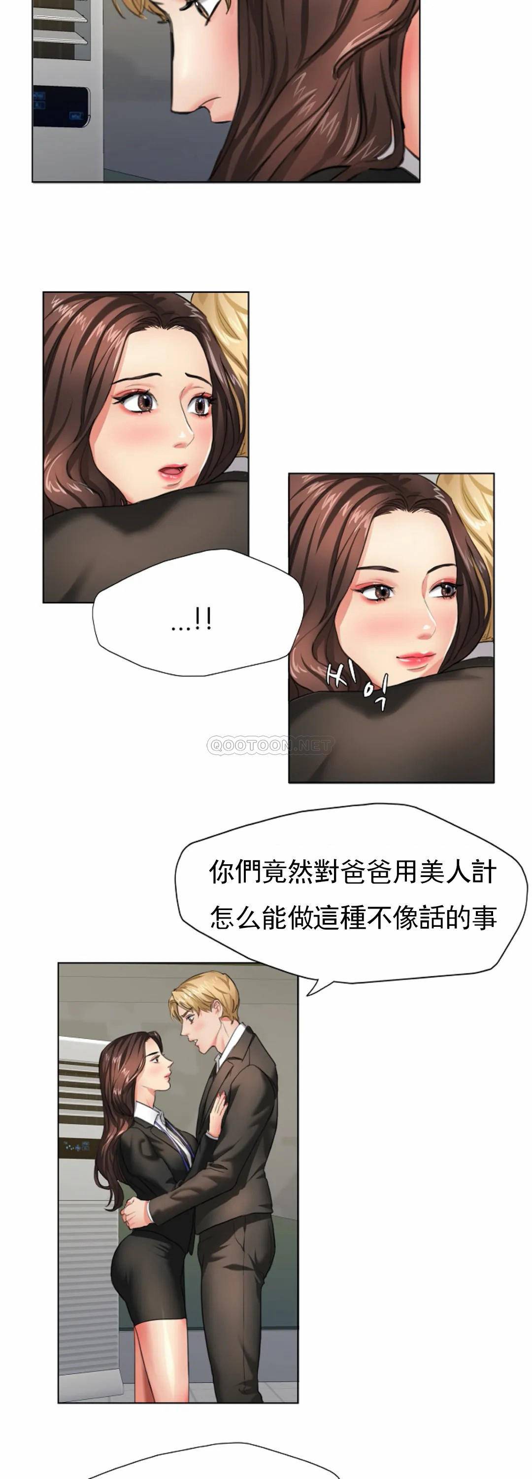 [韩国漫画] 乱女 剧情,熟女人妻,巨乳大奶,OL#[47P]-21