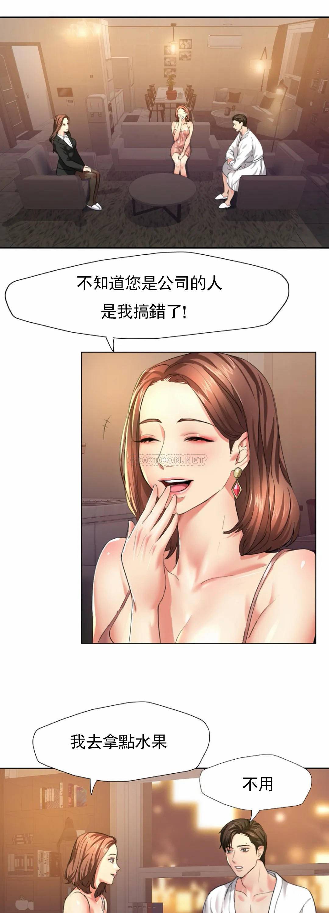 [韩国漫画] 乱女 剧情,熟女人妻,巨乳大奶,OL#[47P]-41