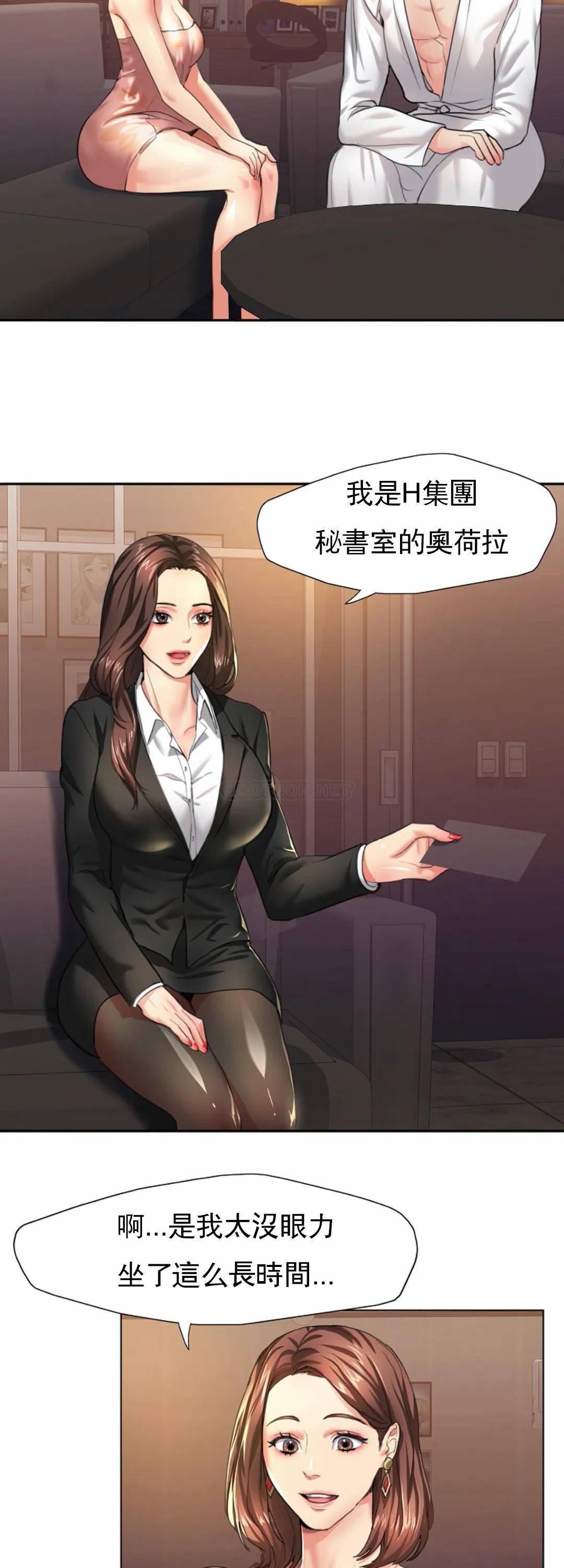 [韩国漫画] 乱女 剧情,熟女人妻,巨乳大奶,OL#[47P]-42