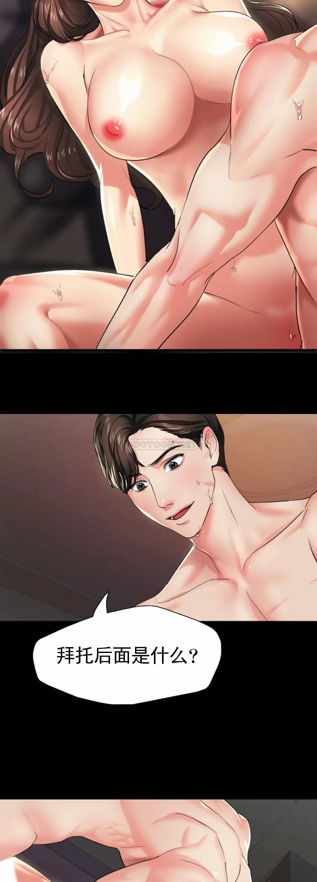 [韩国漫画] 乱女 剧情,熟女人妻,巨乳大奶,OL#[47P]-6