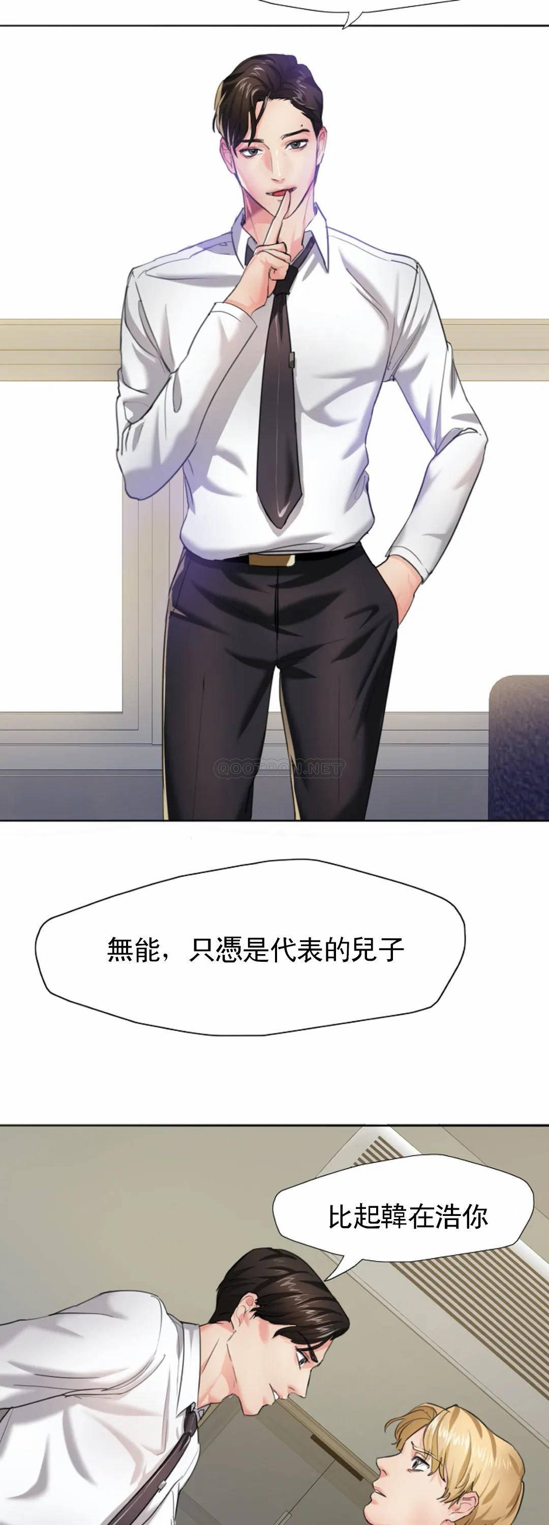 [韩国漫画] 乱女 剧情,熟女人妻,巨乳大奶,OL#[47P]-9
