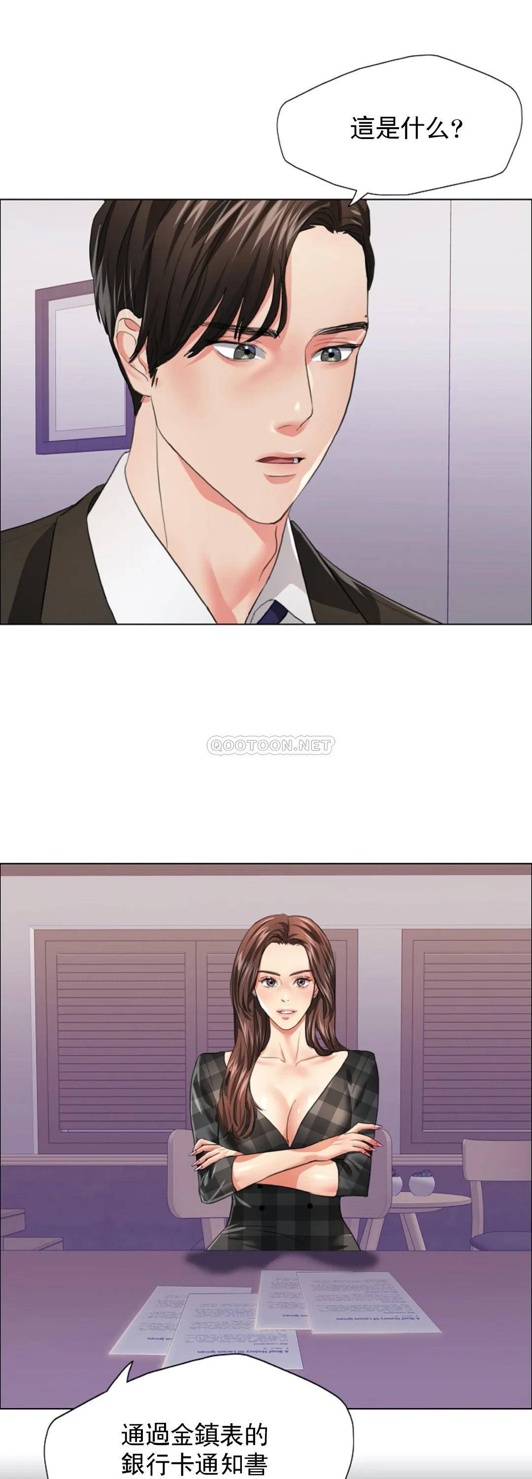 [韩国漫画] 乱女 剧情,熟女人妻,巨乳大奶,OL#[40P]-29