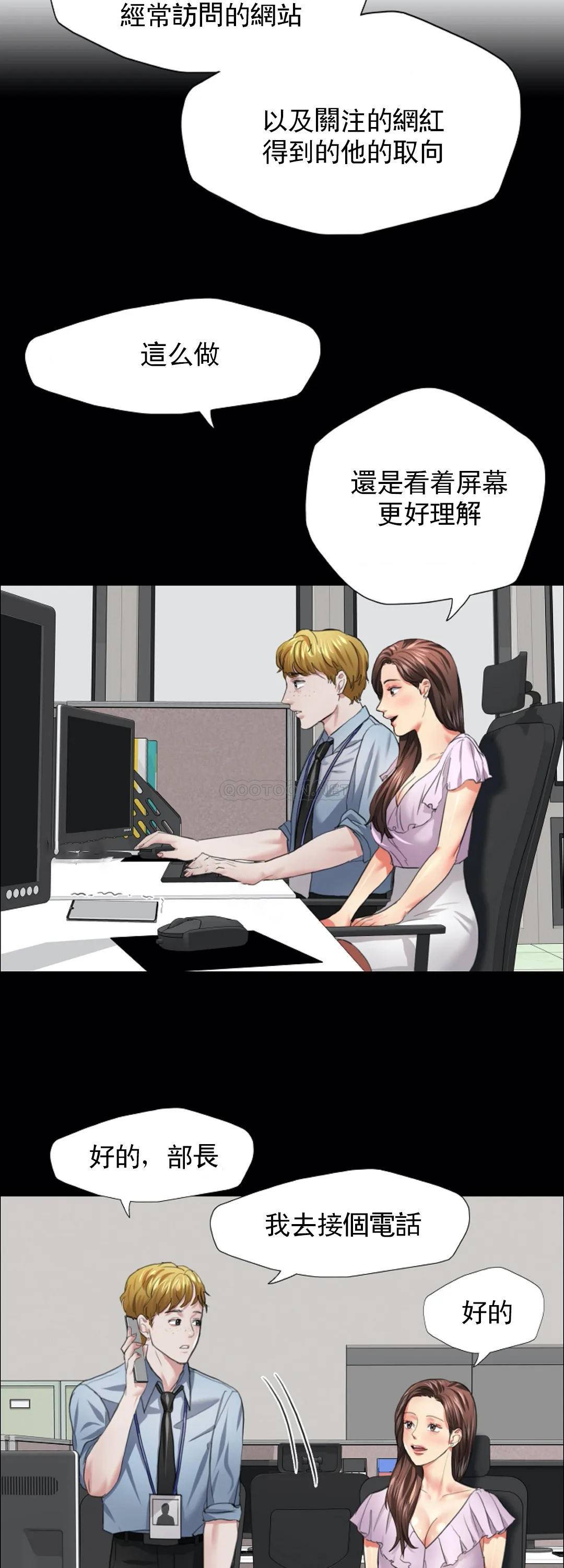 [韩国漫画] 乱女 剧情,熟女人妻,巨乳大奶,OL#[40P]-30