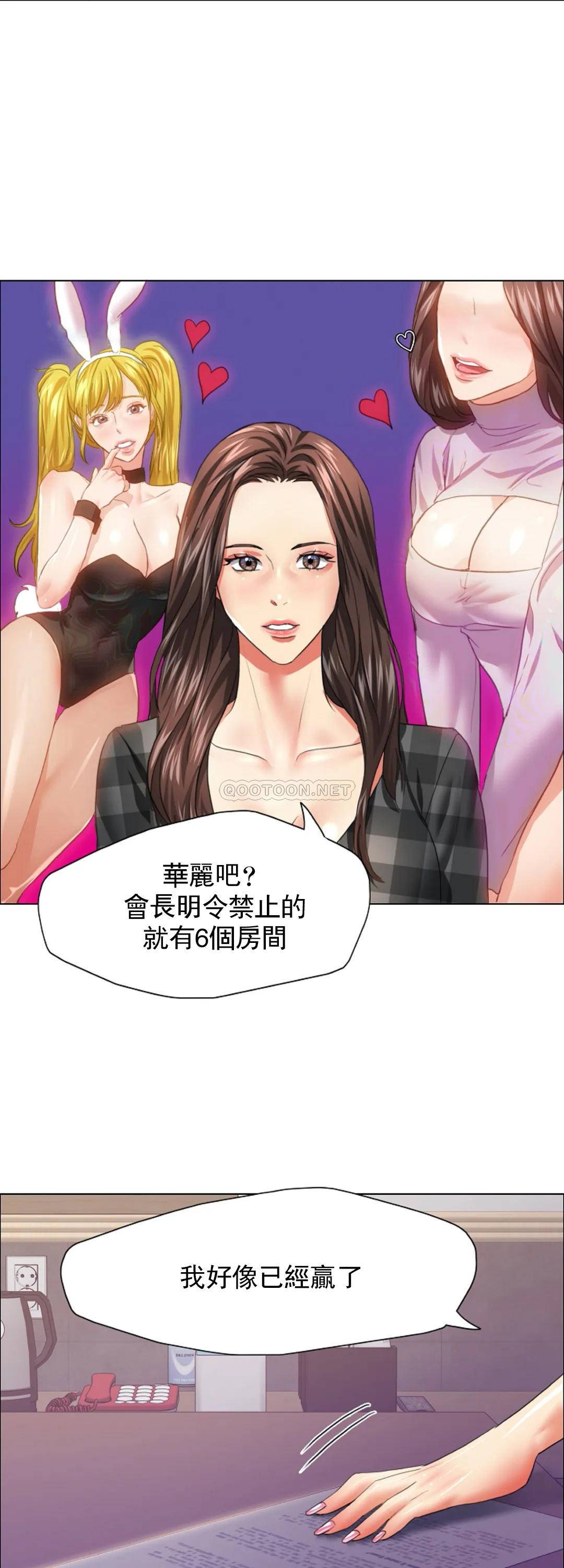 [韩国漫画] 乱女 剧情,熟女人妻,巨乳大奶,OL#[40P]-32