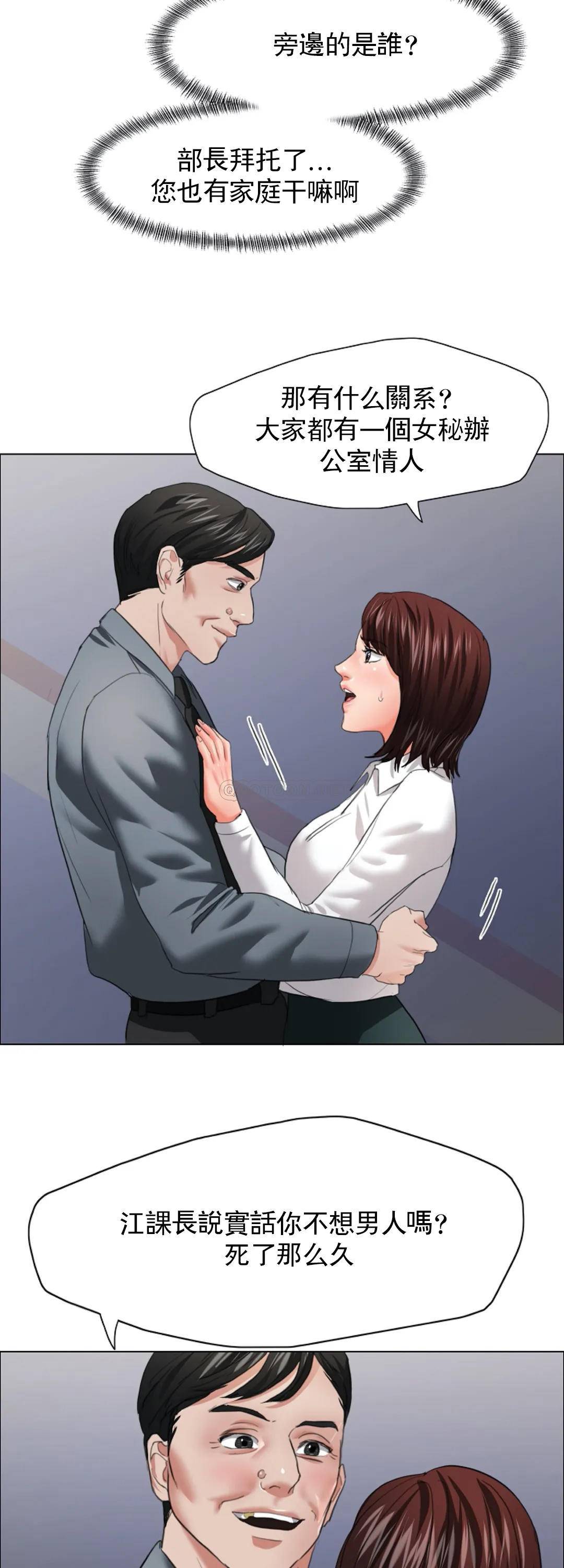 [韩国漫画] 乱女 剧情,熟女人妻,巨乳大奶,OL#[40P]-37