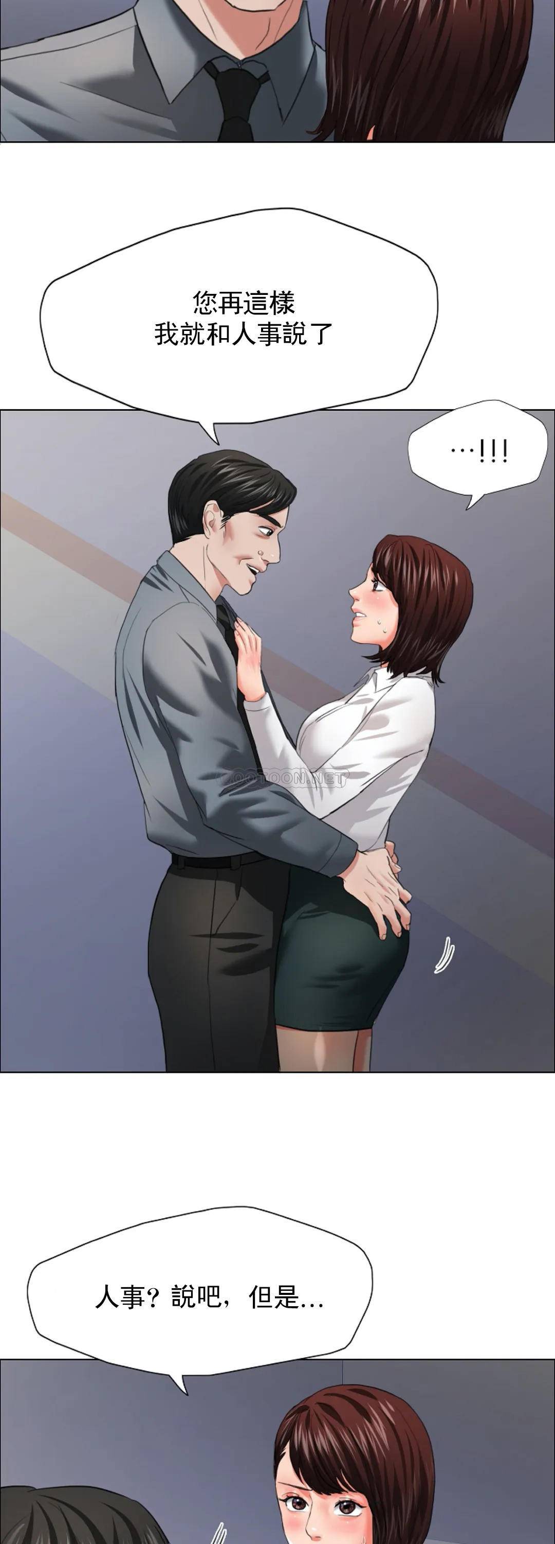 [韩国漫画] 乱女 剧情,熟女人妻,巨乳大奶,OL#[40P]-38
