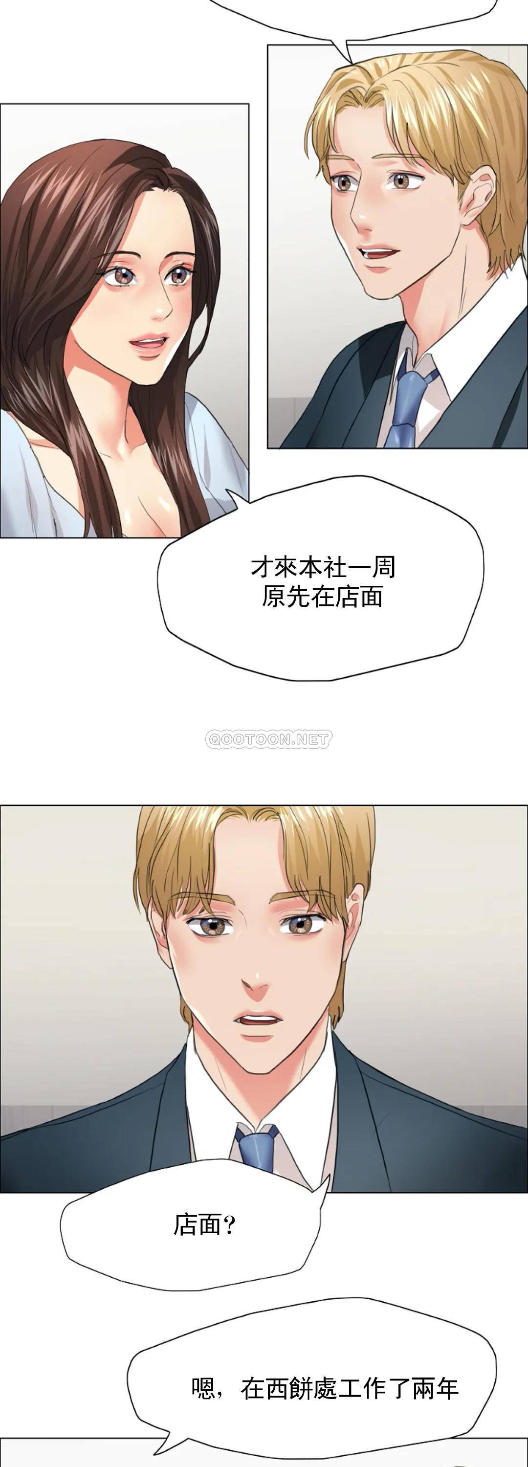 [韩国漫画] 乱女 剧情,熟女人妻,巨乳大奶,OL#[39P]-17