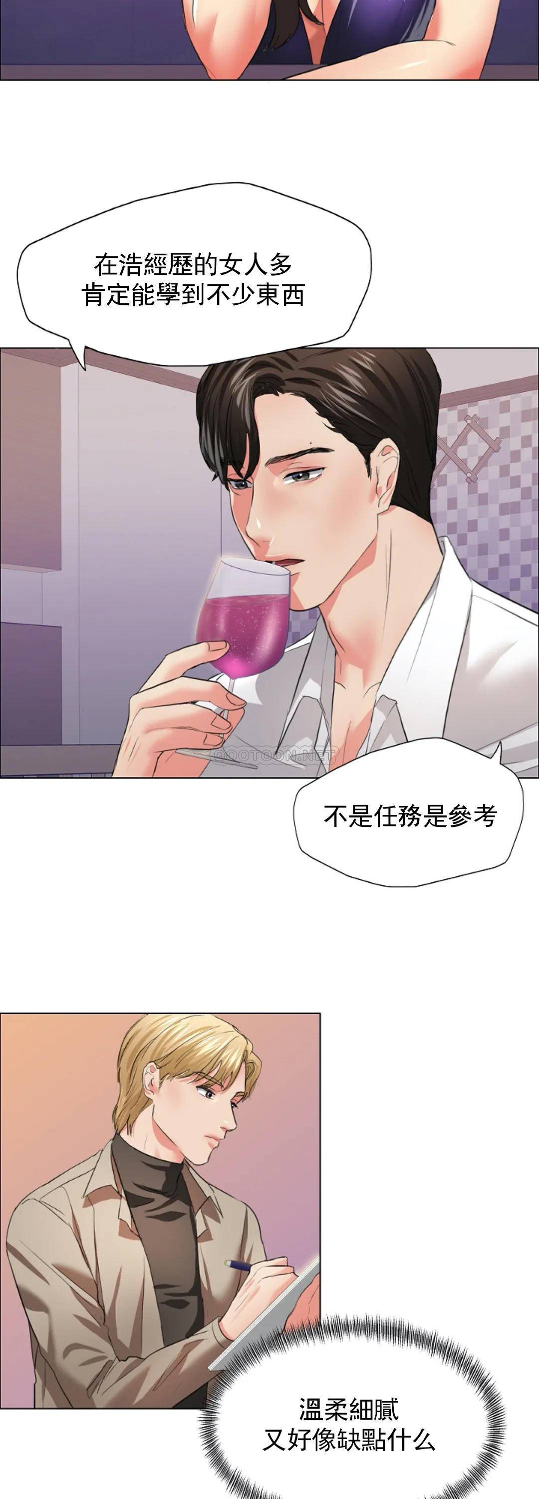 [韩国漫画] 乱女 剧情,熟女人妻,巨乳大奶,OL#[39P]-30