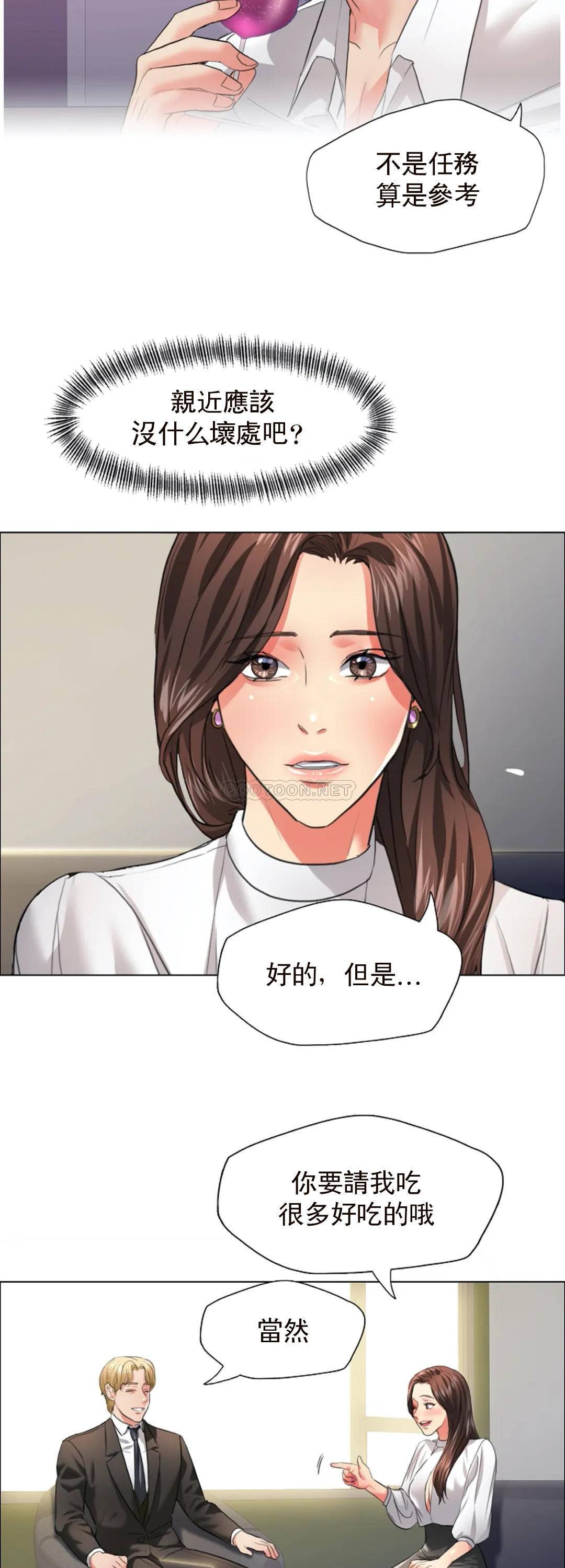 [韩国漫画] 乱女 剧情,熟女人妻,巨乳大奶,OL#[41P]-33