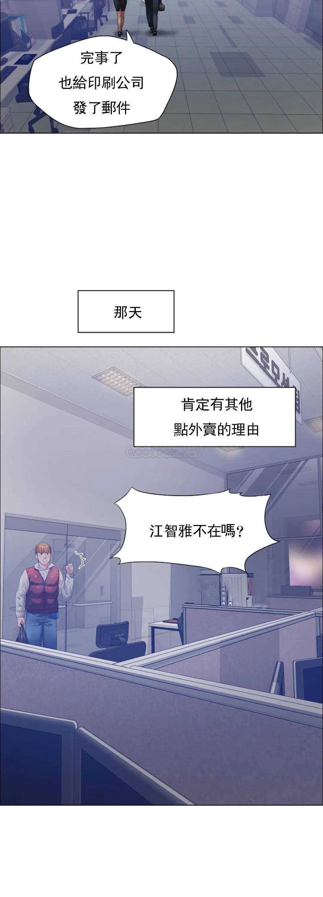 [韩国漫画] 乱女 剧情,熟女人妻,巨乳大奶,OL#[38P]-11