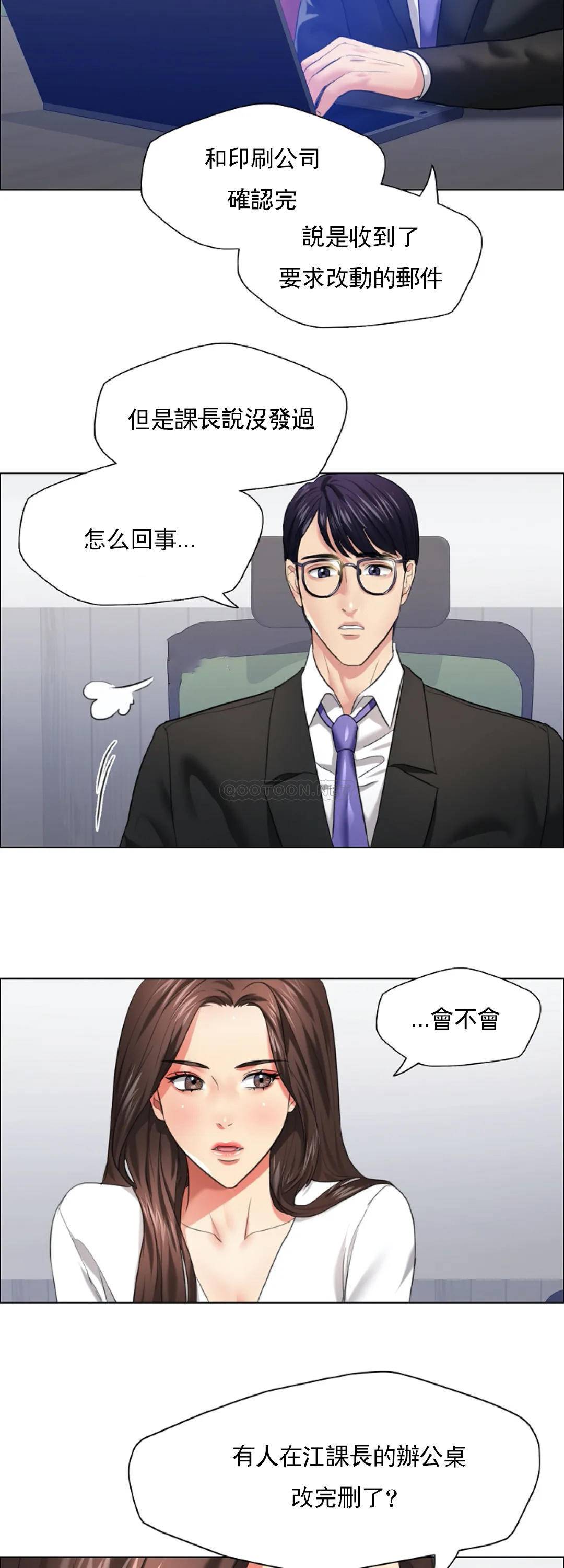 [韩国漫画] 乱女 剧情,熟女人妻,巨乳大奶,OL#[38P]-19