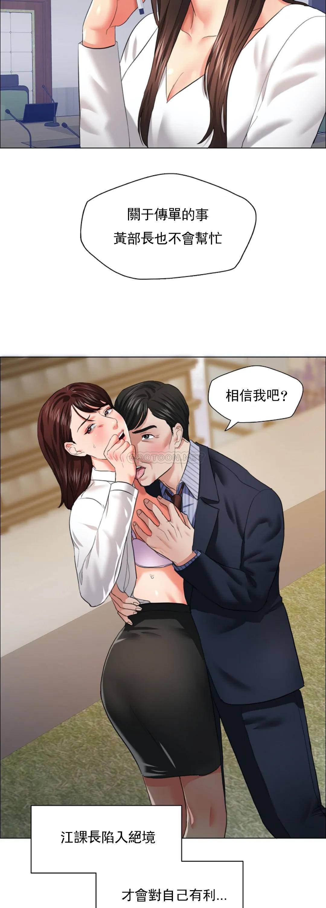 [韩国漫画] 乱女 剧情,熟女人妻,巨乳大奶,OL#[38P]-24