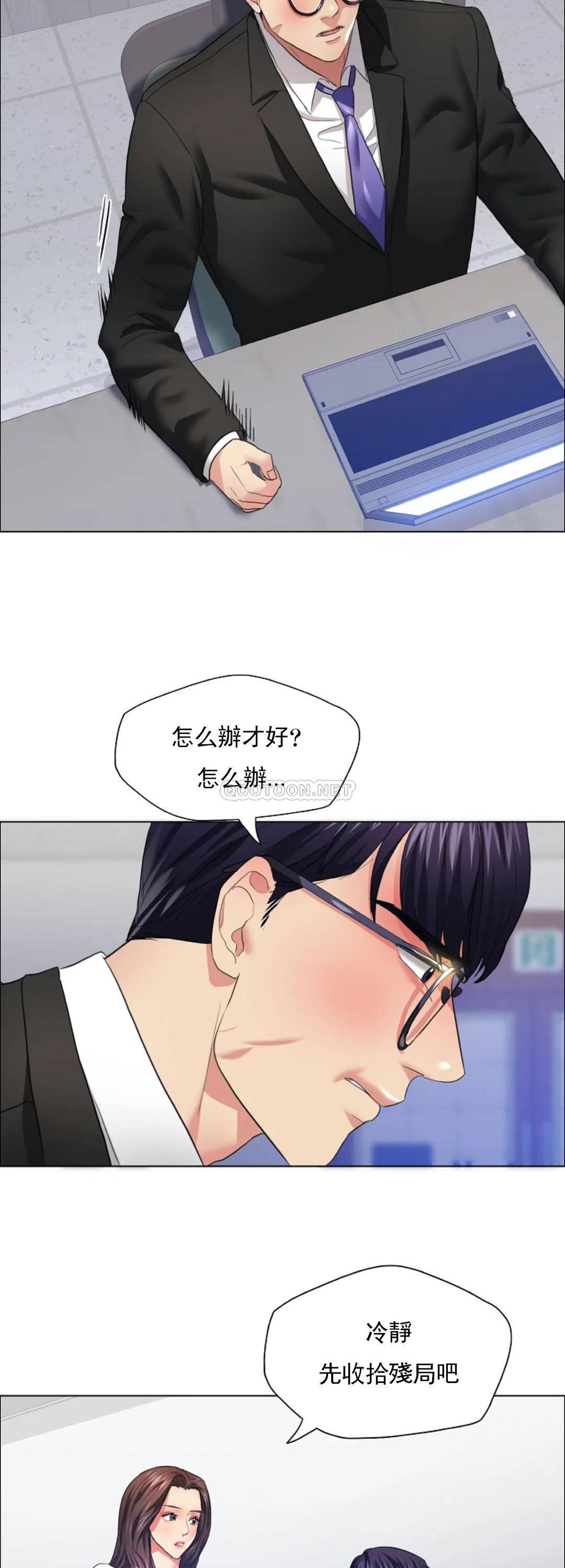 [韩国漫画] 乱女 剧情,熟女人妻,巨乳大奶,OL#[38P]-26