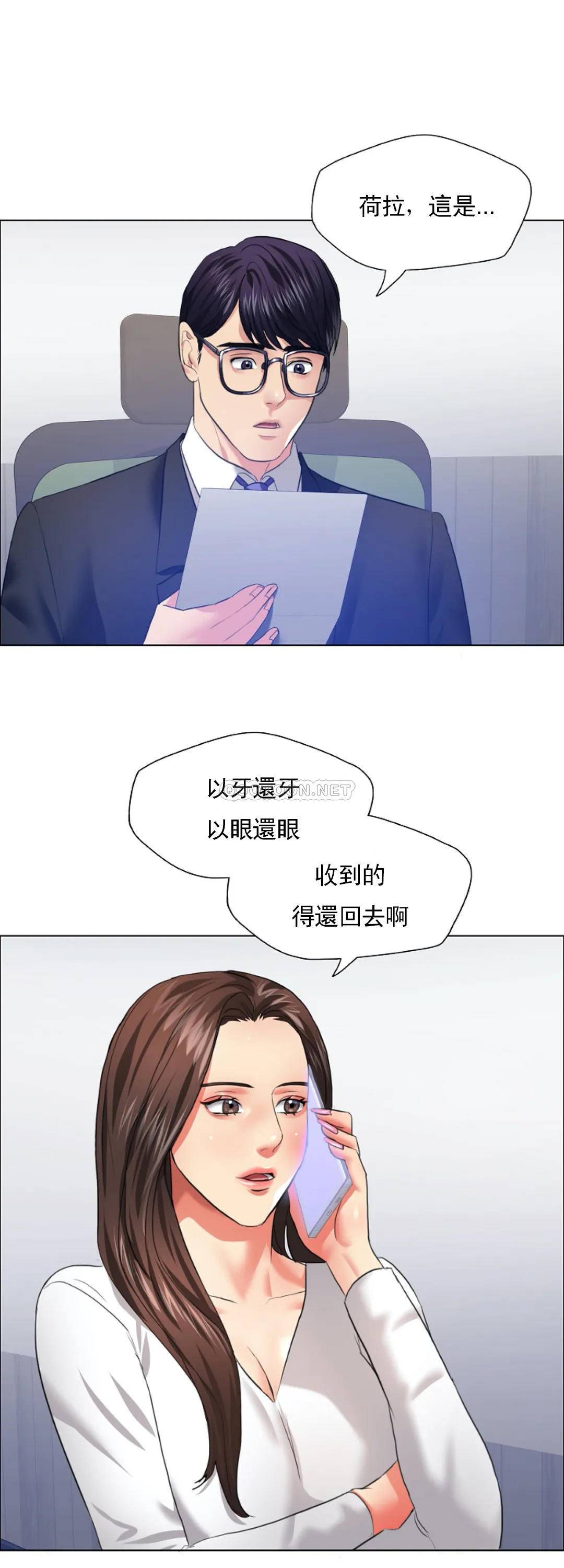 [韩国漫画] 乱女 剧情,熟女人妻,巨乳大奶,OL#[38P]-28