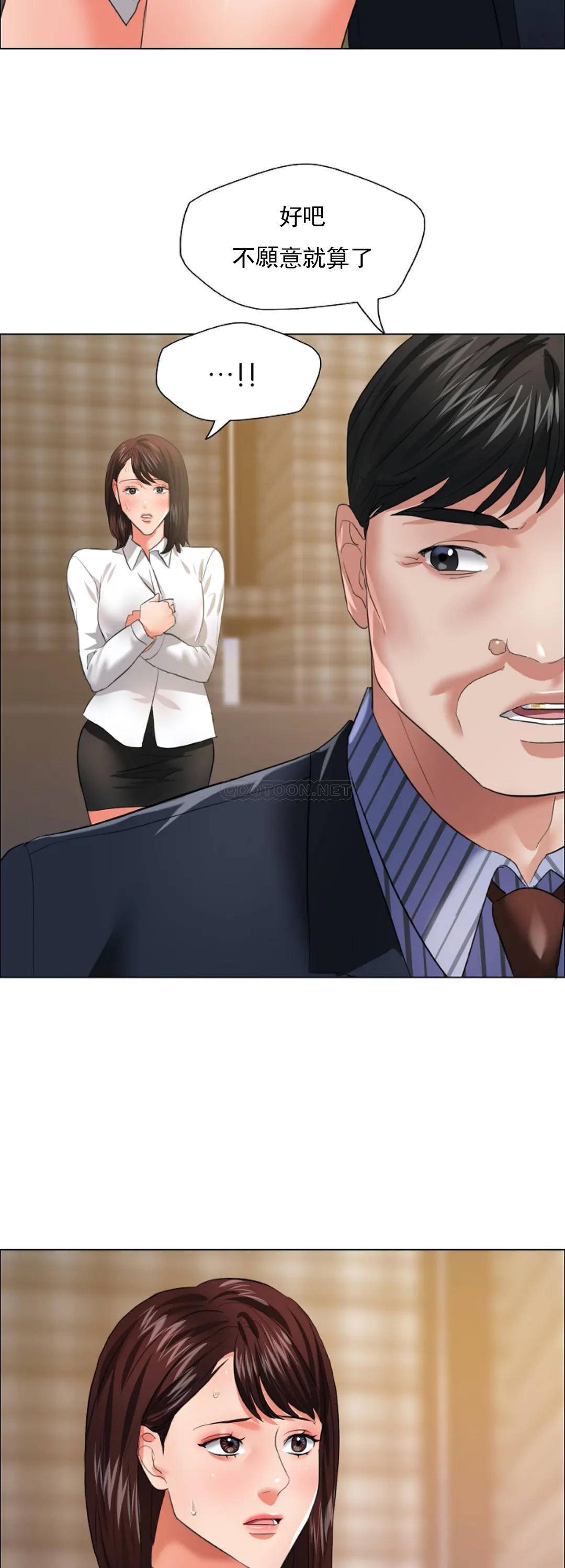 [韩国漫画] 乱女 剧情,熟女人妻,巨乳大奶,OL#[38P]-35