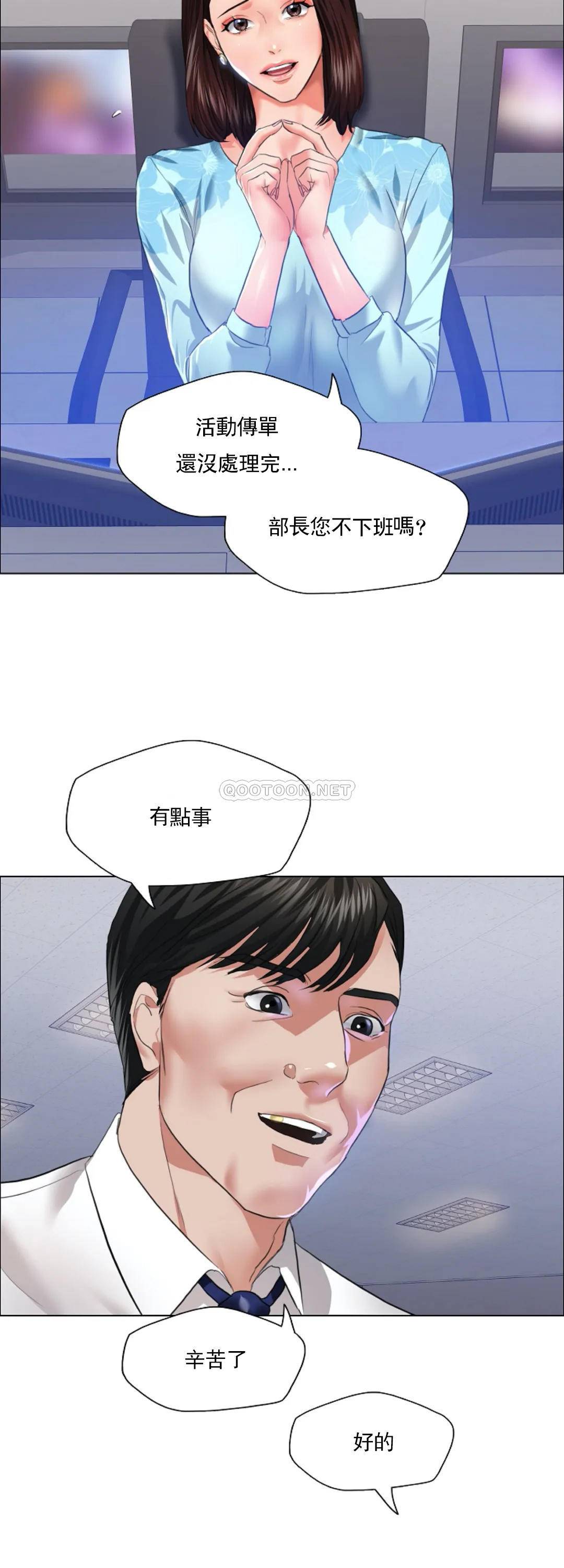 [韩国漫画] 乱女 剧情,熟女人妻,巨乳大奶,OL#[38P]-4