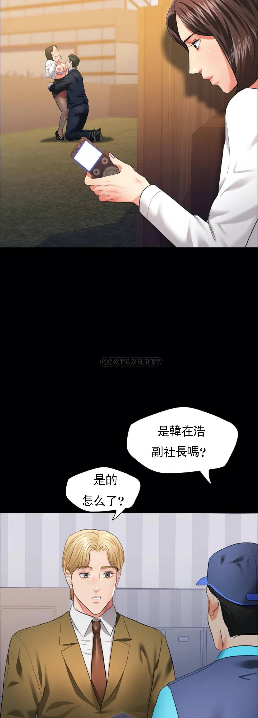 [韩国漫画] 乱女 剧情,熟女人妻,巨乳大奶,OL#[46P]-40