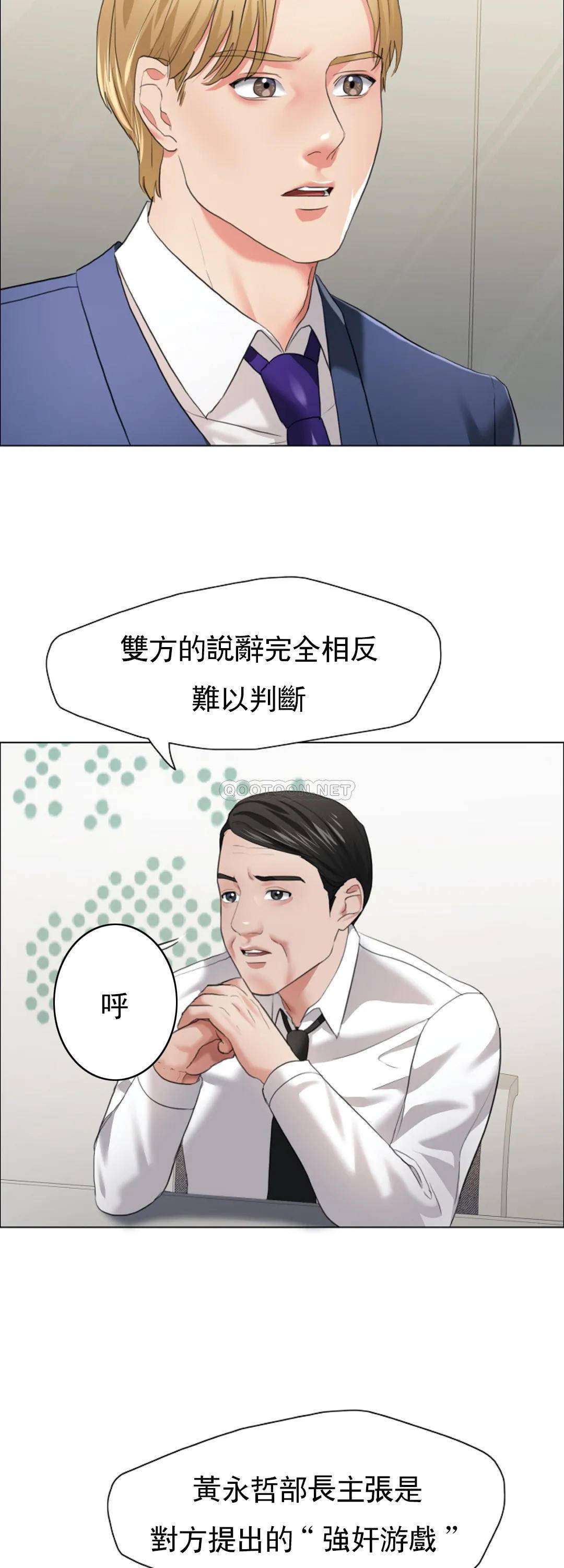 [韩国漫画] 乱女 剧情,熟女人妻,巨乳大奶,OL#[46P]-5