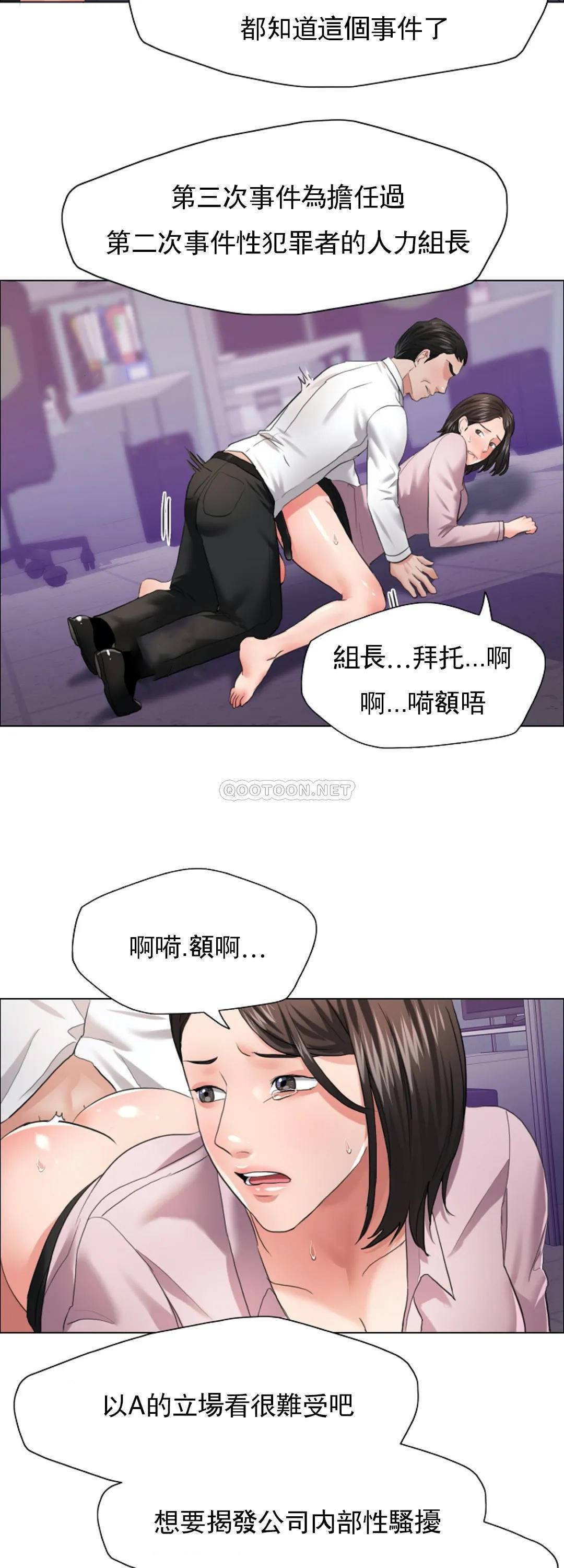 [韩国漫画] 乱女 剧情,熟女人妻,巨乳大奶,OL#[40P]-14