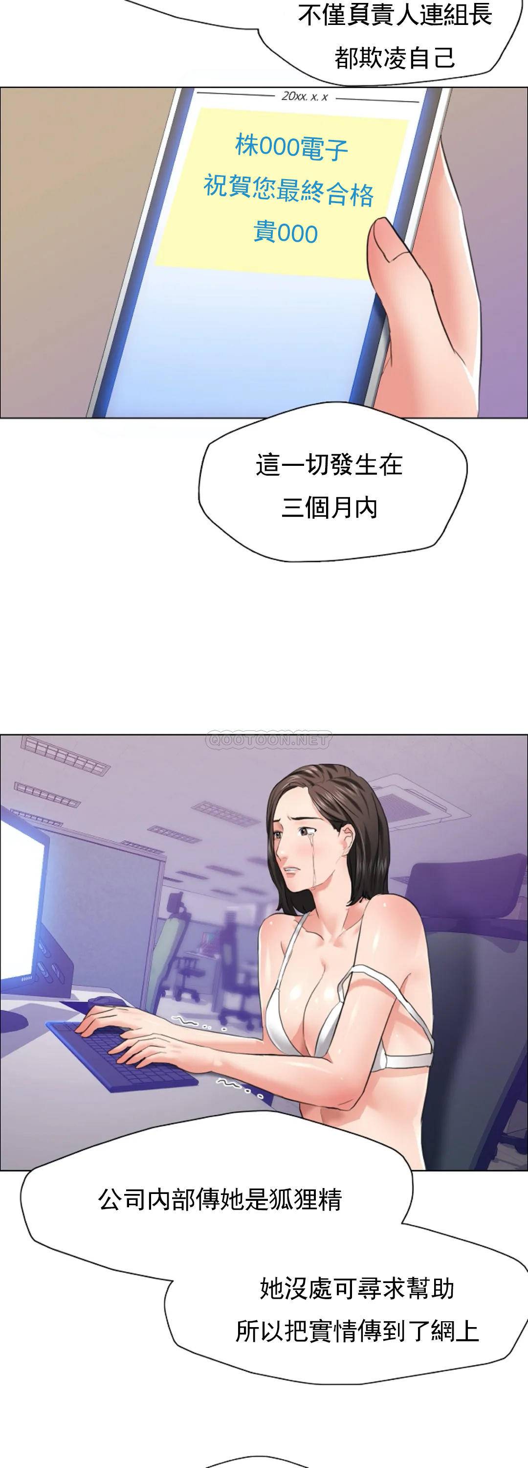 [韩国漫画] 乱女 剧情,熟女人妻,巨乳大奶,OL#[40P]-15