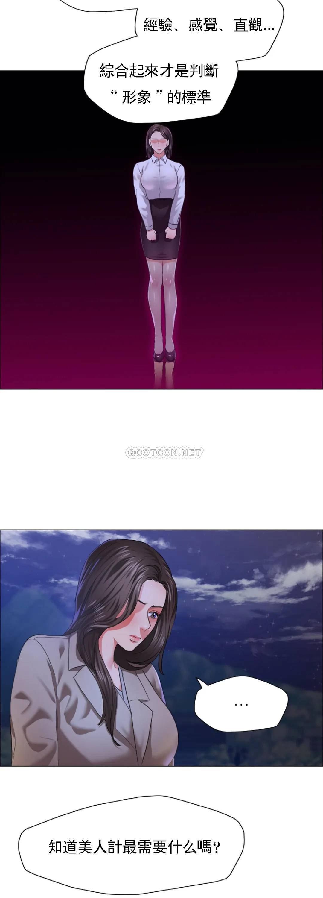 [韩国漫画] 乱女 剧情,熟女人妻,巨乳大奶,OL#[40P]-20