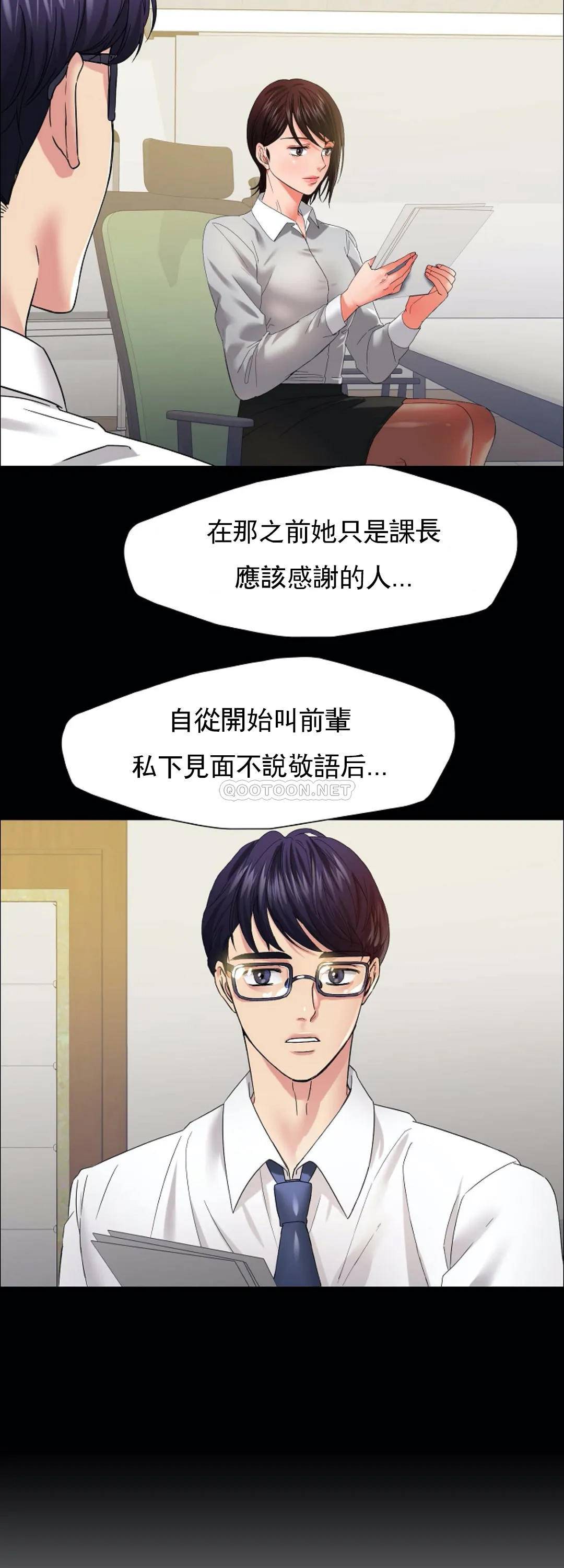 [韩国漫画] 乱女 剧情,熟女人妻,巨乳大奶,OL#[44P]-28