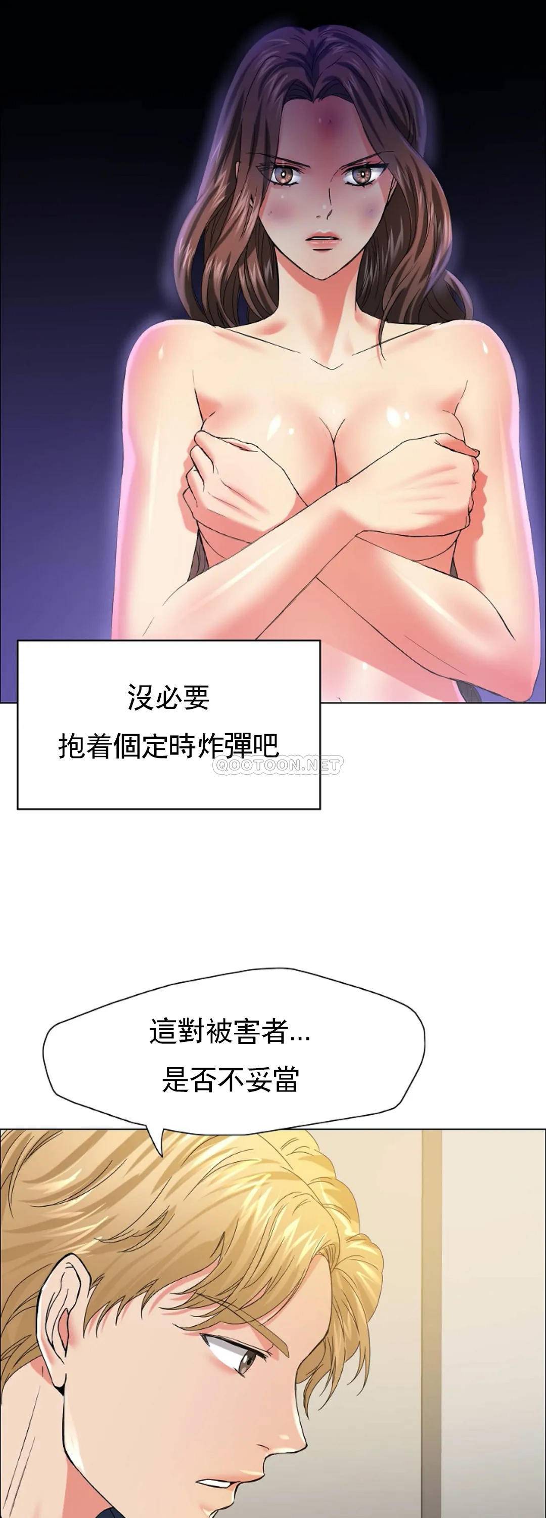 [韩国漫画] 乱女 剧情,熟女人妻,巨乳大奶,OL#[46P]-44