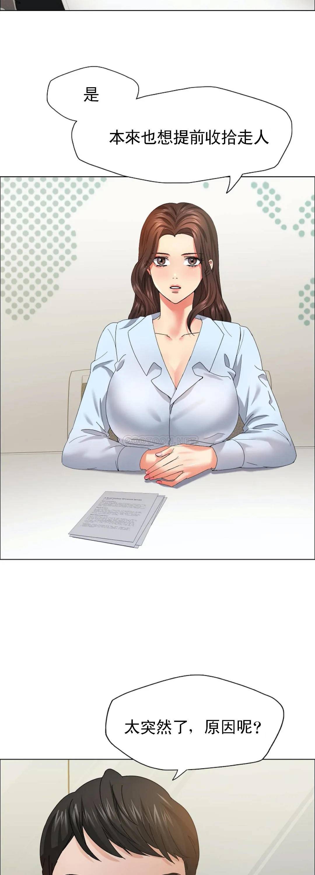[韩国漫画] 乱女 剧情,熟女人妻,巨乳大奶,OL#[44P]-9
