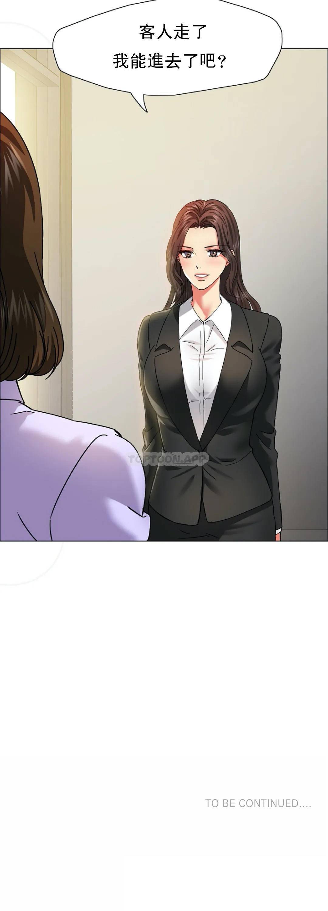 [韩国漫画] 乱女 剧情,熟女人妻,巨乳大奶,OL#[48P]-48