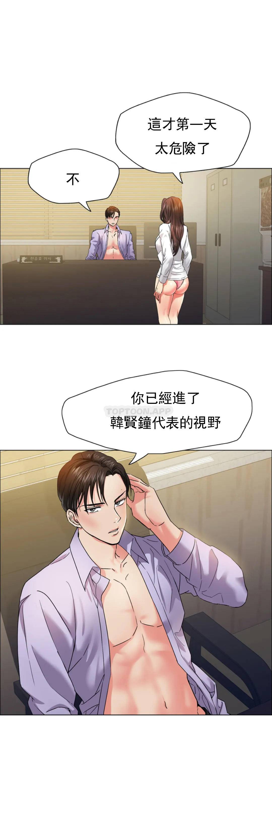 [韩国漫画] 乱女 剧情,熟女人妻,巨乳大奶,OL#[46P]-1